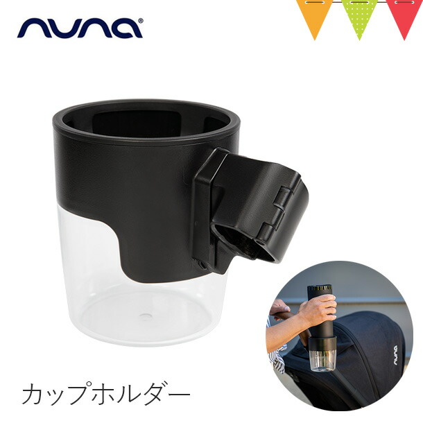 nuna triv next トリヴネクスト　ベビーカー　ドリンクホルダー付 楽天市場】nuna TRIVnext ベビーカー ヌナ トリヴネクスト【 正規代理