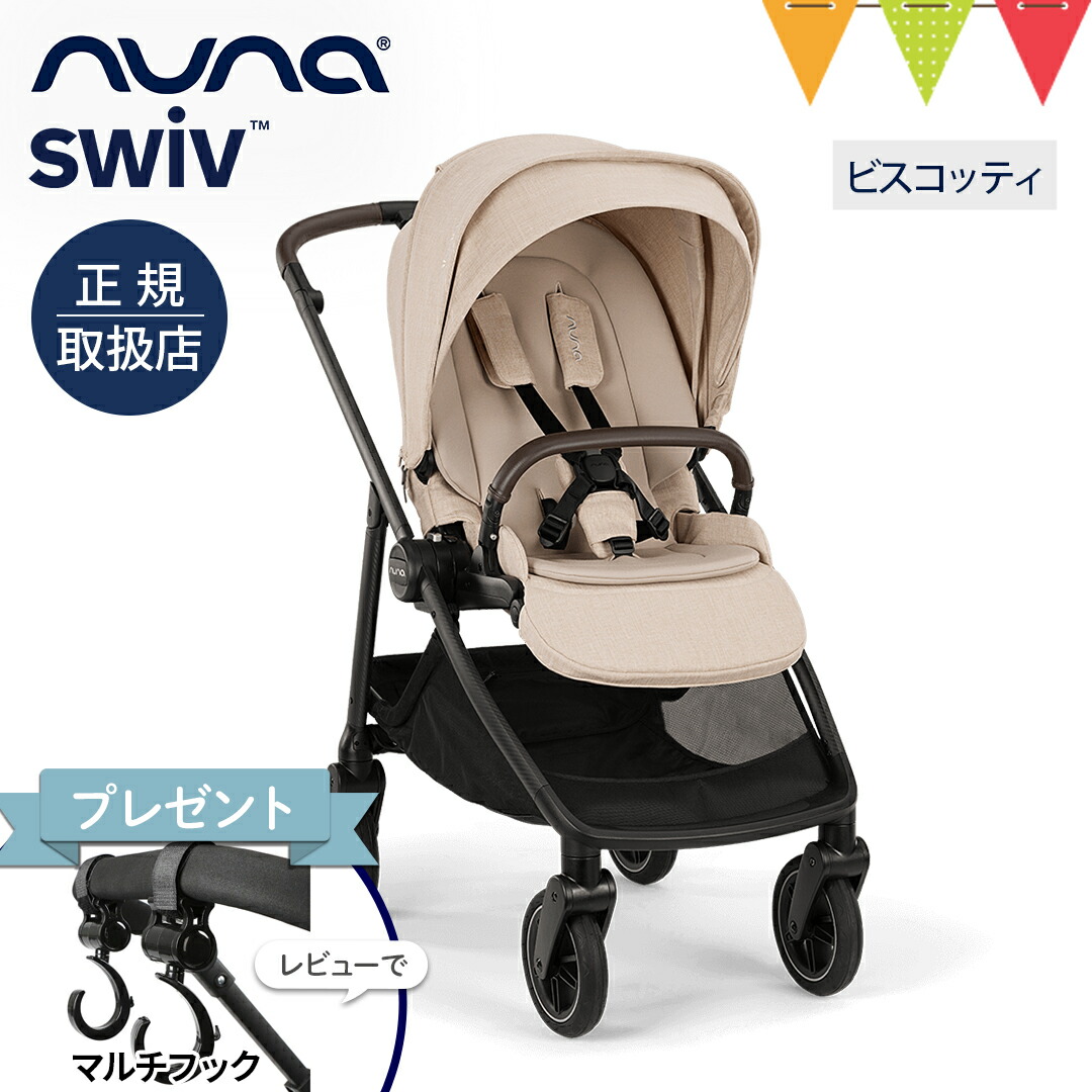 楽天市場】＼レビュー特典付！／nuna ヌナ ベビーカー イクサ スイブ