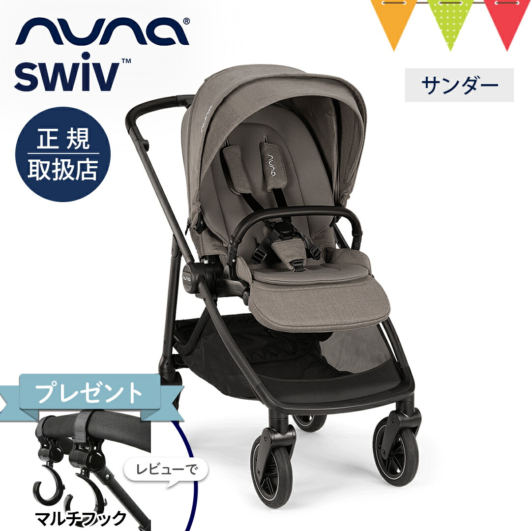 楽天市場】＼レビュー特典付／nuna ヌナ ベビーカー スイブ キャビア