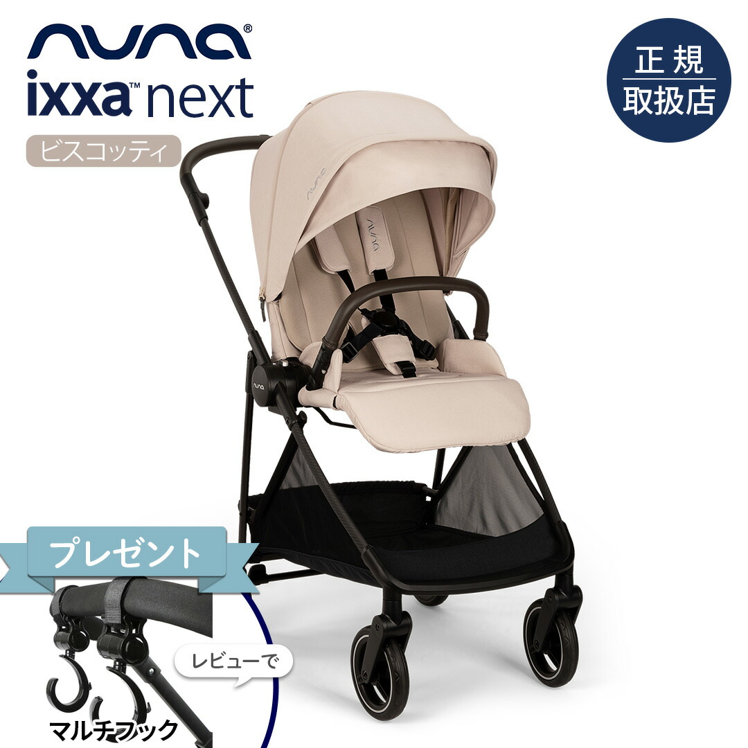 楽天市場】nuna ヌナ ベビーカー用リングアダプター PIPA