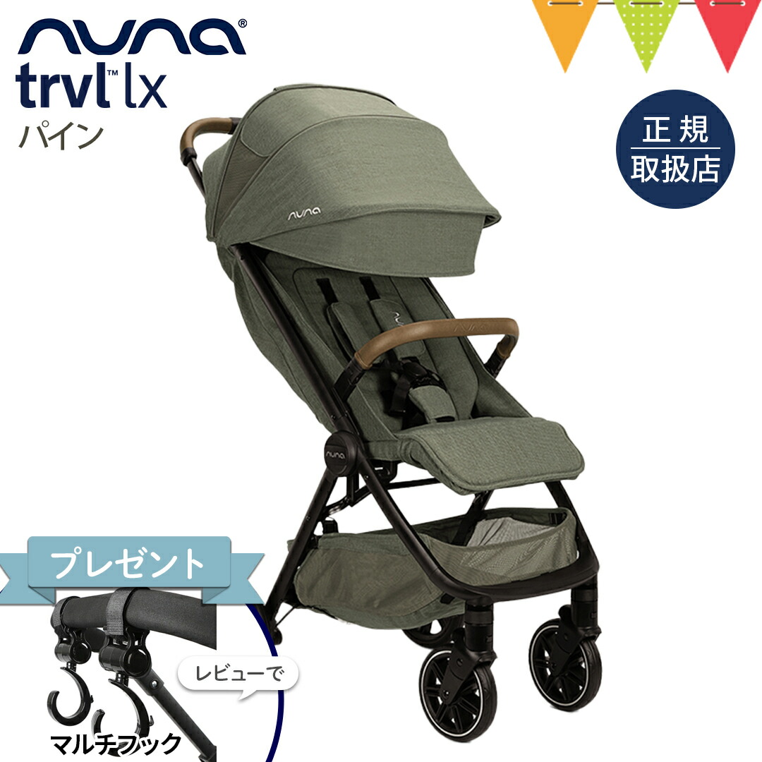 nunaベビーカートラベルキャビアリクライニング機能付き nuna ベビーカー トラベル ラックス（キャビア）」について