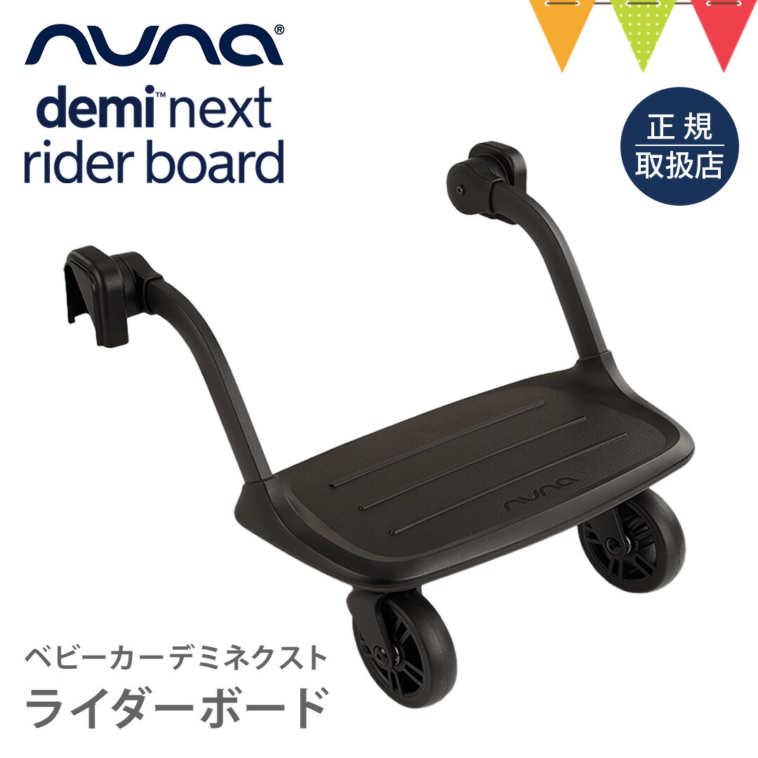 とともも　ヌナタボ ブラック ベビーカー とともも ヌナタボ ブラック ベビーカー 楽天市場】＼レビュー