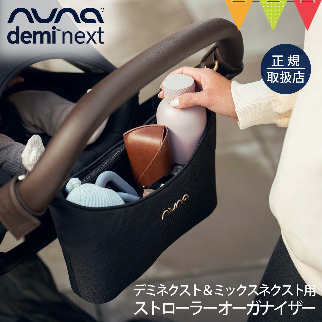 楽天市場】nuna（ヌナ） イクサ カップ ホルダー ブラック｜nuna ヌナ