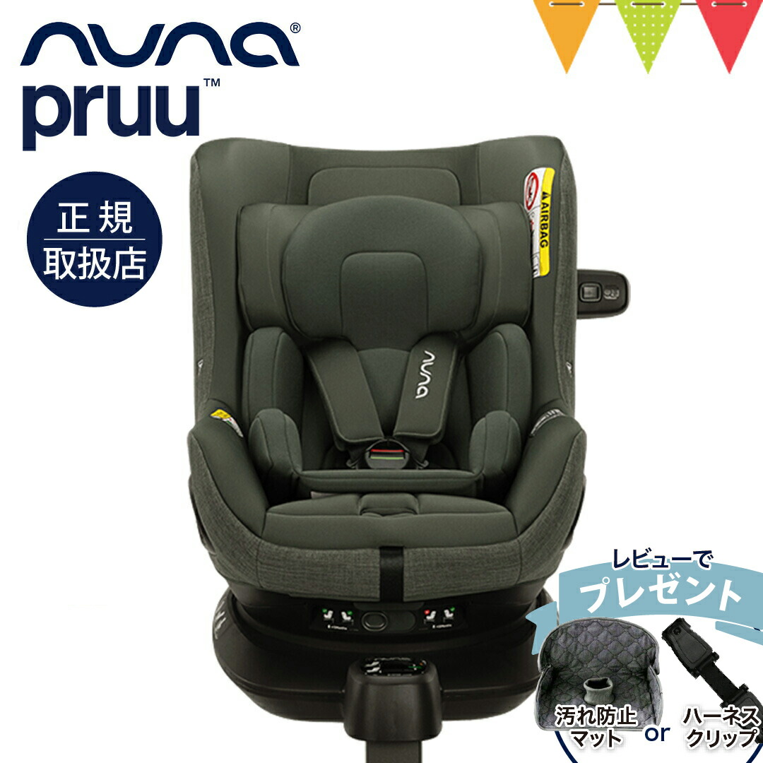 楽天市場】nuna（ヌナ） チャイルドシート トドル ライト｜nuna ヌナ