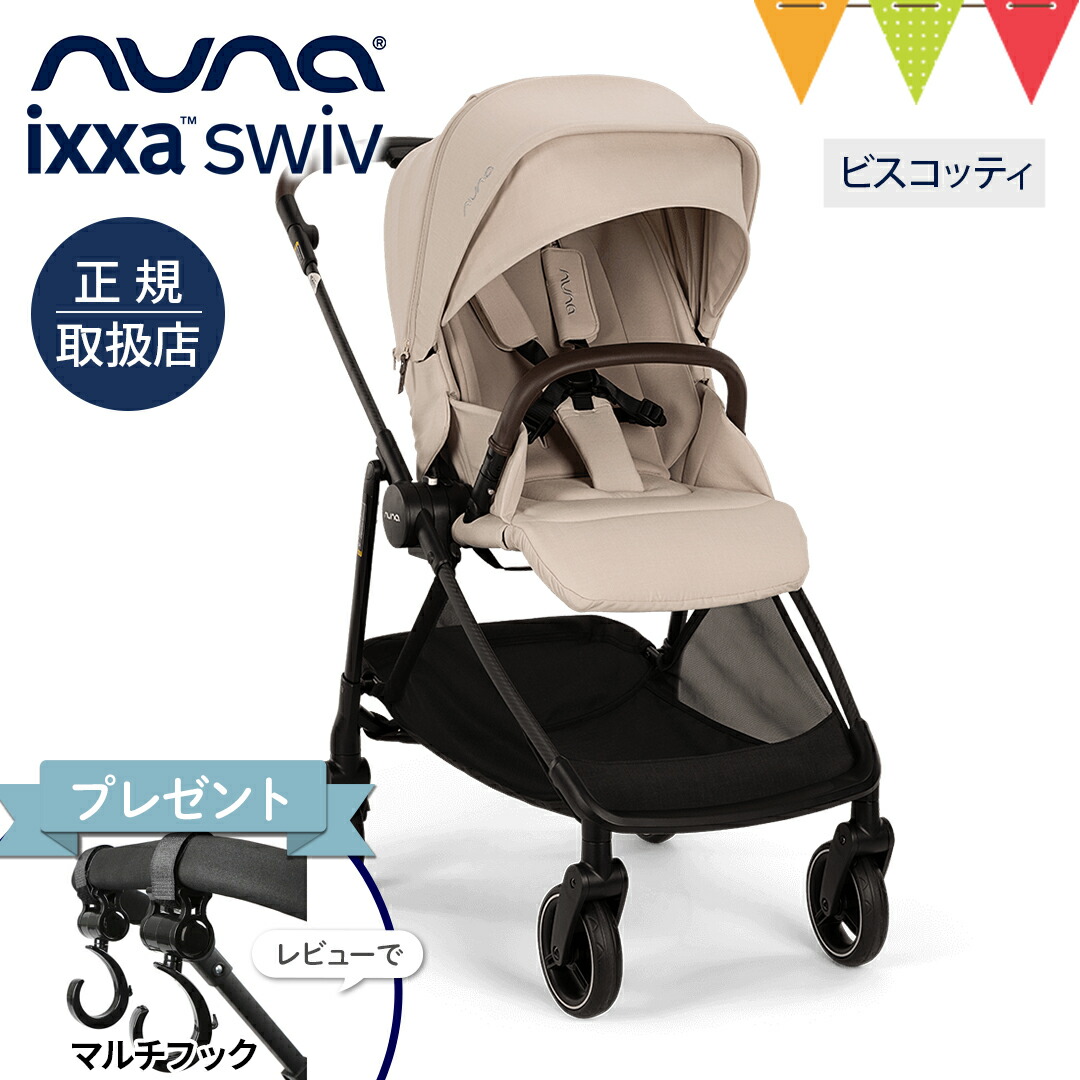 nuna ヌナ ベビーカー イクサ レインカバー、説明書付 nuna ヌナ ベビーカー イクサ レインカバー、説明書付 02094601a_2012.jpg