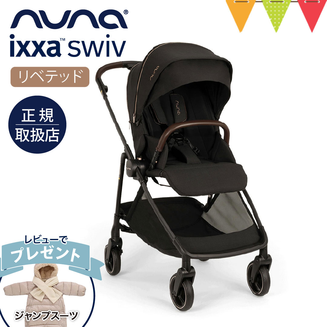 楽天市場】nuna（ヌナ） イクサ カップ ホルダー ブラック｜nuna ヌナ