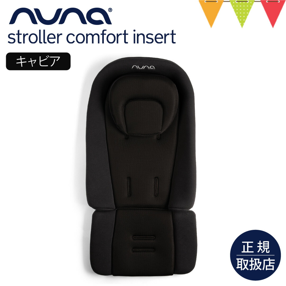 楽天市場】nuna ヌナ ベビーカー用リングアダプター PIPAシリーズ専用