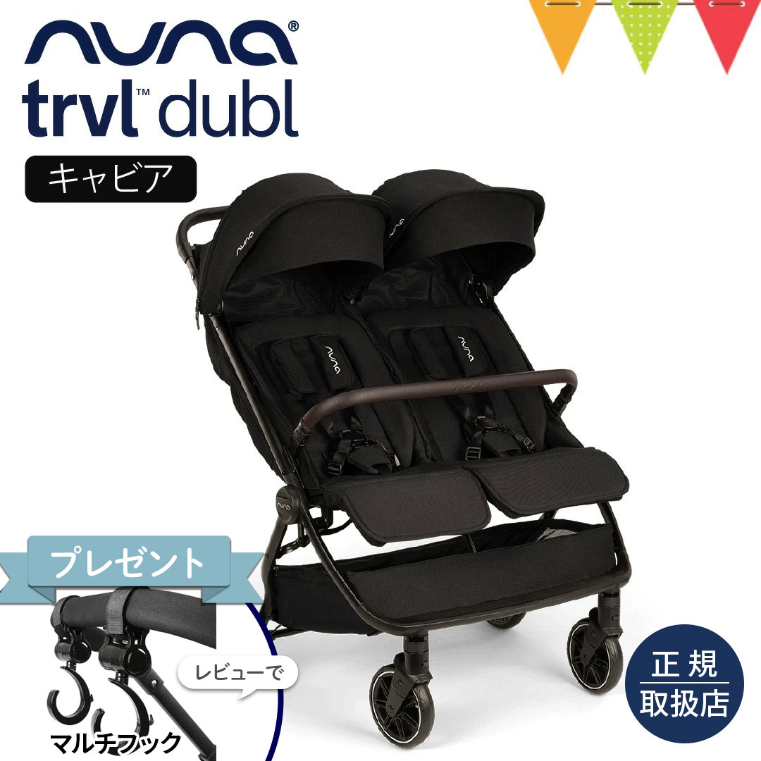 楽天市場】【2025年9月発売】 nuna ベビーカー トラベル ダブル