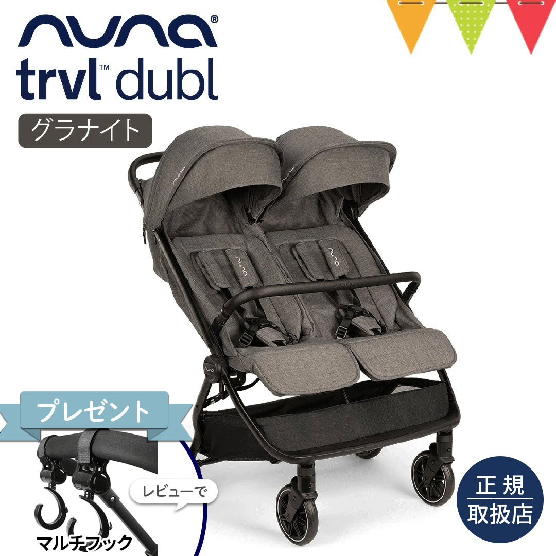 楽天市場】＼レビュー特典付！／nunaベビーカー トラベル ダブル