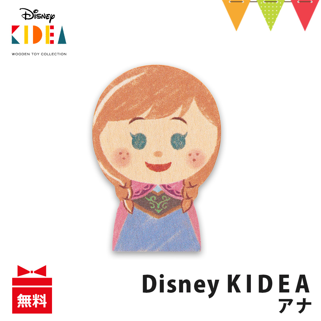 楽天市場】KIDEA Disney KIDEA プリンセス ｜ 積み木 つみき 木の