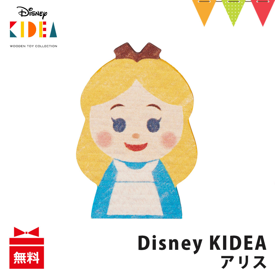 楽天市場】Disney | KIDEA ディズニー キディア KIDEA 白雪姫 | キデア