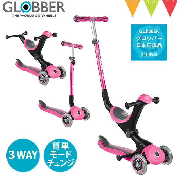 人気急上昇 GLOBBER グロッバー ゴーアップ ディープピンク ウォークバイク キックスクーター 三輪車 バランスバイク 自転車 変形  手押しT0Y fucoa.cl