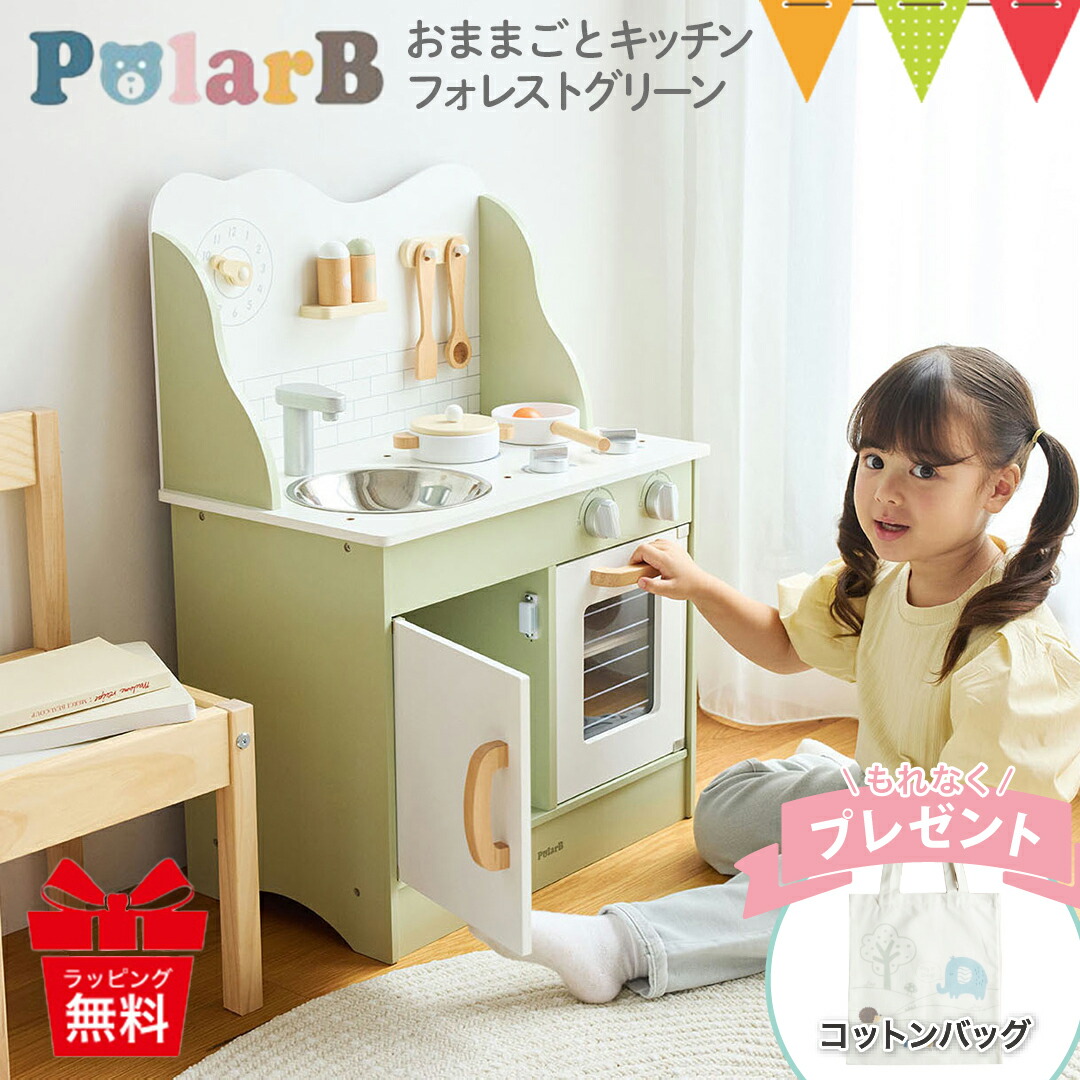 楽天市場】ボーネルンド キッチンセンター (ままごとセット