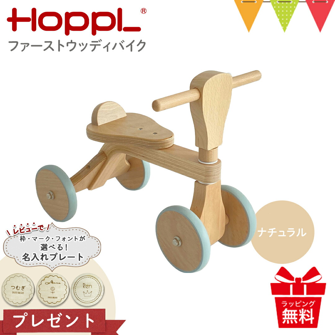 楽天市場】＼レビュー特典！／ホップル（HOPPL）ファースト