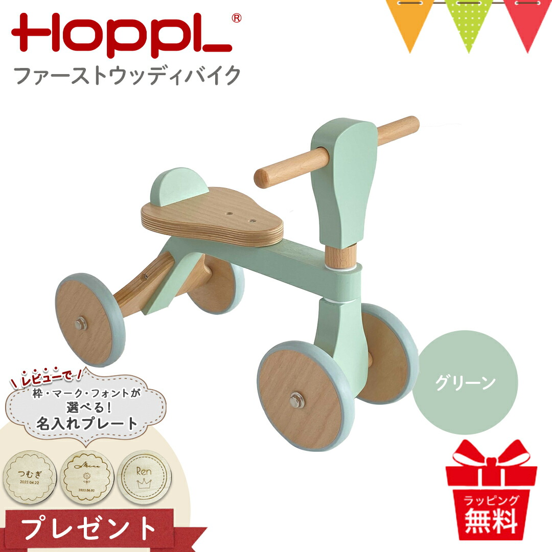 楽天市場】＼レビュー特典！／ホップル（HOPPL）ファースト