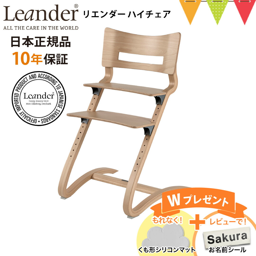 楽天市場】【日本正規品】Leander（リエンダー） クッション