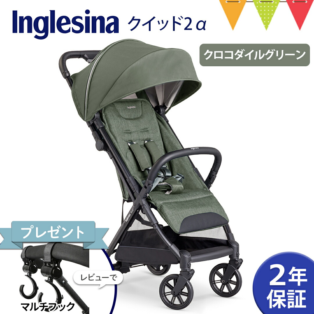 楽天市場】＼レビュー特典あり／Inglesina（イングリッシーナ
