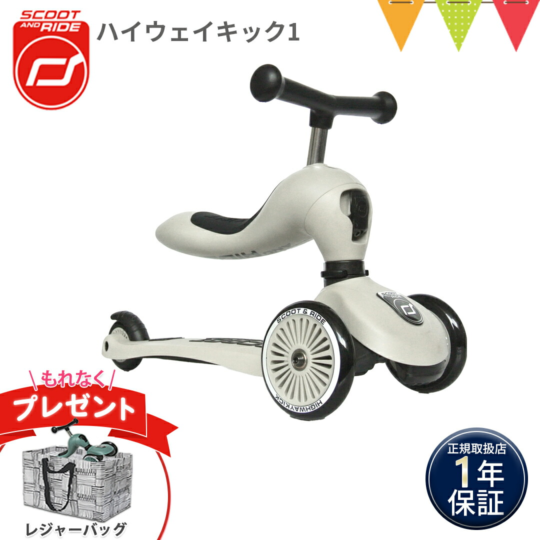 【期間限定値下】スクートアンドライド　ハイウェイキック　ローズ　ストライダー Amazon.co.jp: スクート&ライド ハイウェイキック1 ローズ