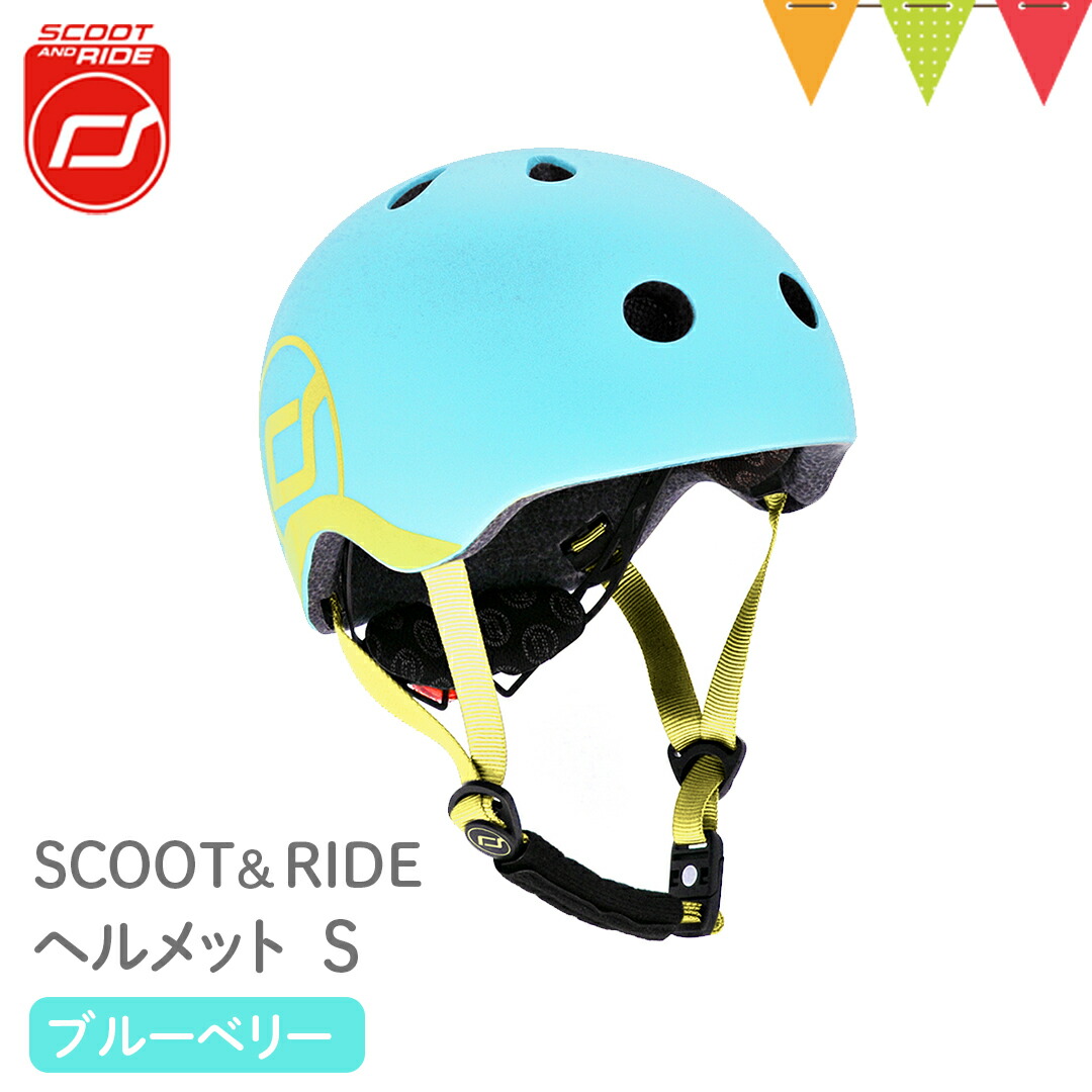 楽天市場】Scoot & Ride（スクートアンドライド） ヘルメットS