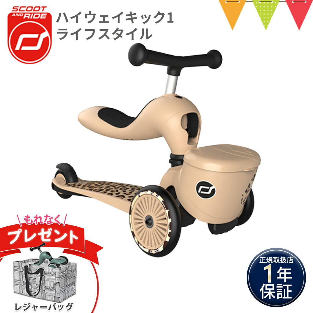 SCOOT AND RIDE スクートアンドライド ハイウェイキック1 キッズ