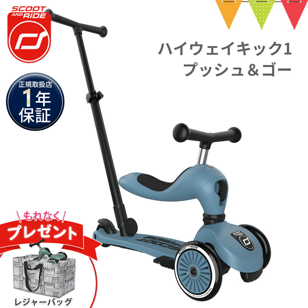 楽天市場】＼もれなく収納バッグプレゼント／ Scoot & Ride