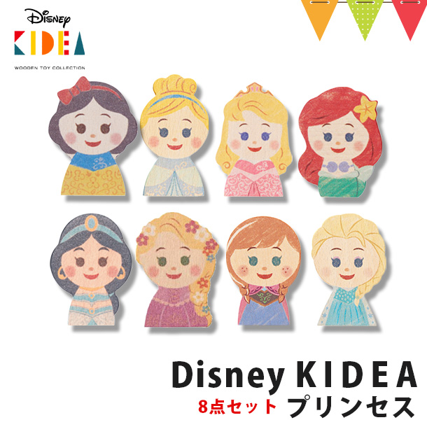 楽天市場】KIDEA Disney KIDEA プリンセス ｜ 積み木 つみき 木の 