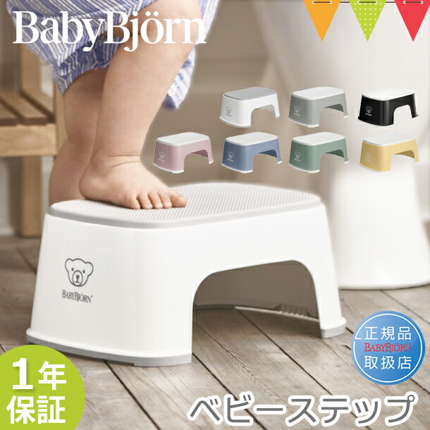 楽天市場】【日本正規販売店】BabyBjorn（ベビービョルン） トイレットトレーナー ホワイト/グレー【メール便不可】｜補助便座 トイレトレーニング  トイトレ シンプル 【あす楽】 : ベビスマ