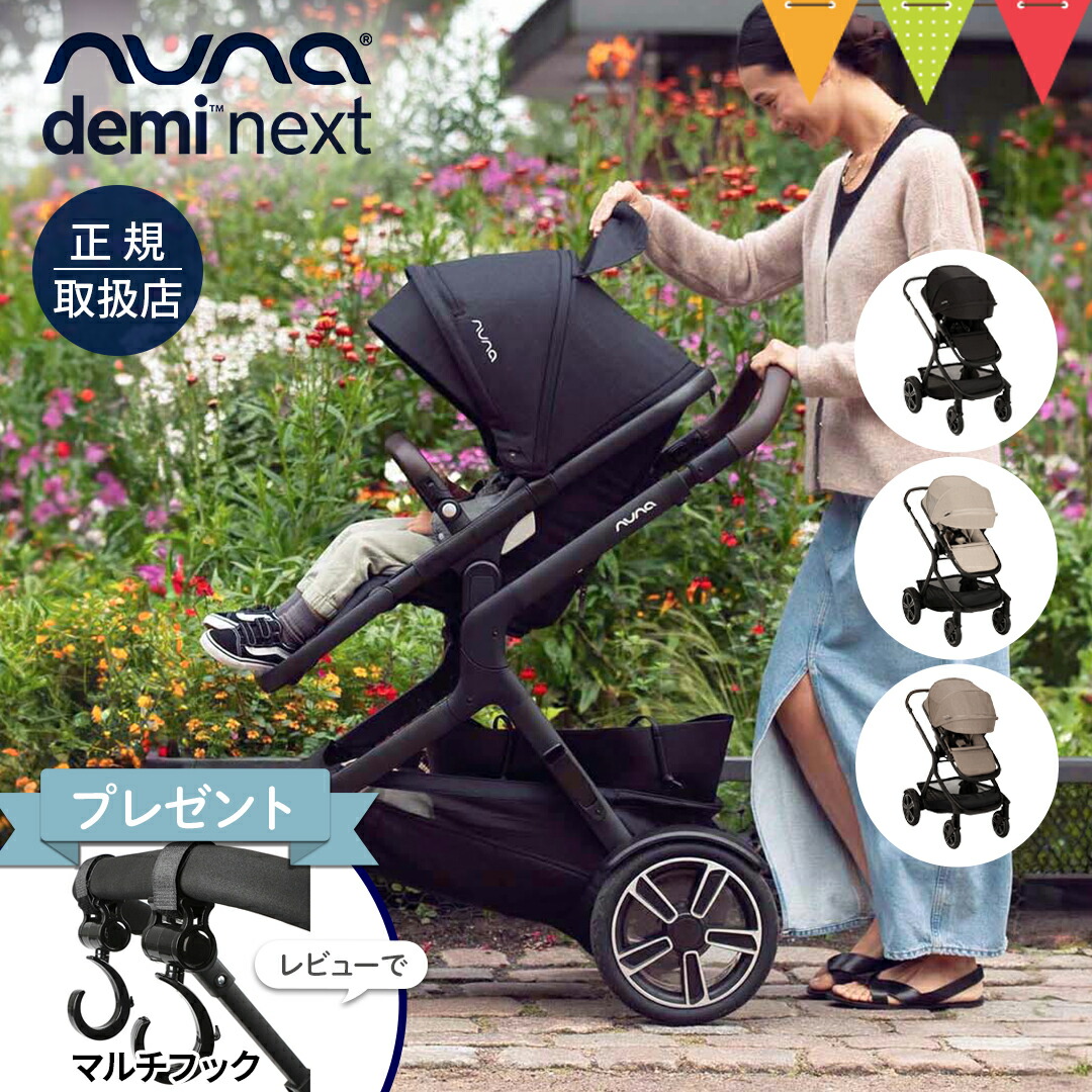 楽天市場】＼LINE400円クーポン／＼ベビーカーバッグプレゼント