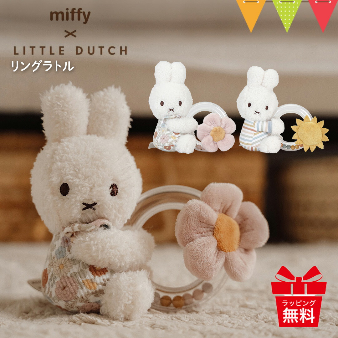 楽天市場】MANHATTAN TOY（マンハッタントーイ） スクイッシュ