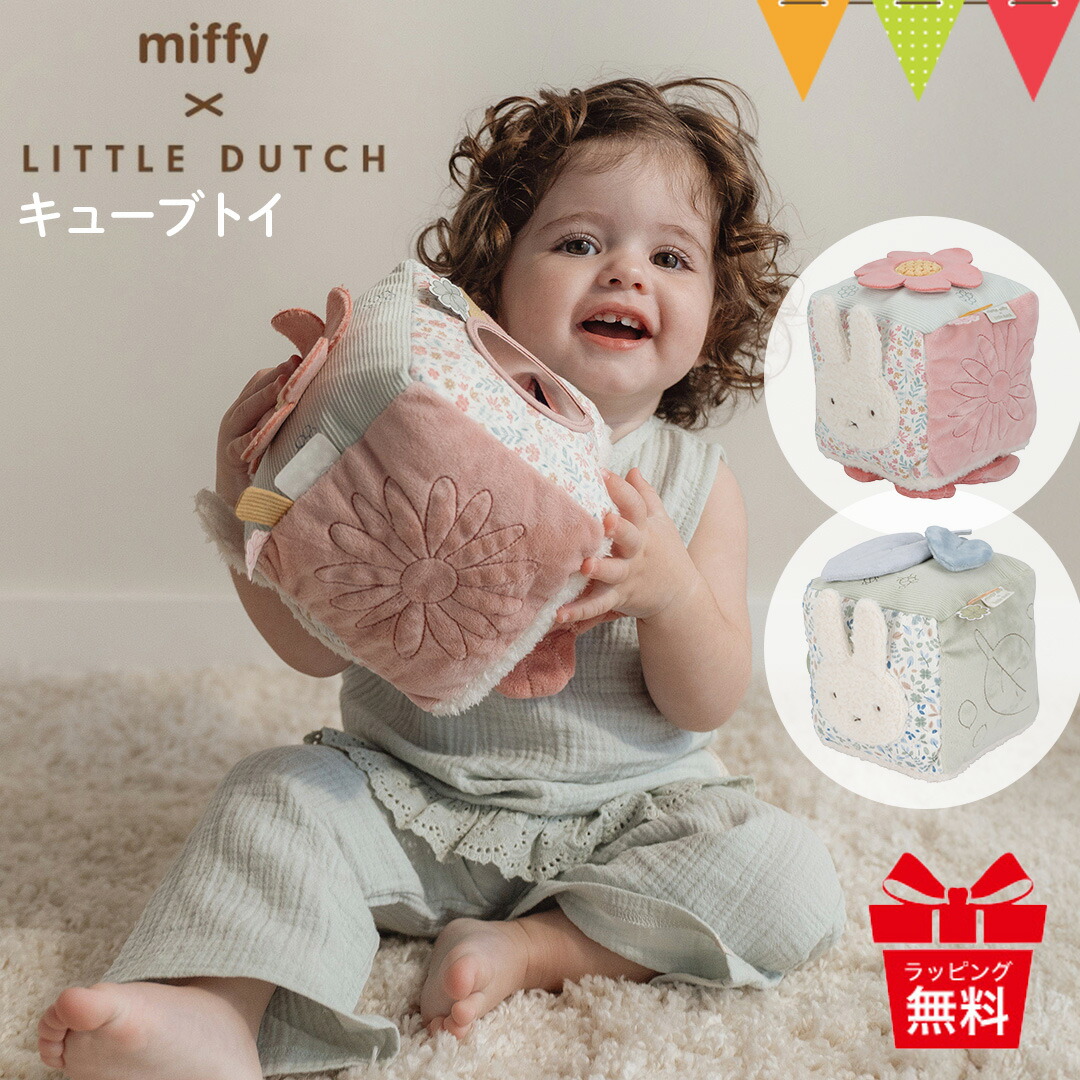楽天市場】＼レビューでプレゼント／ミッフィー × リトルダッチ