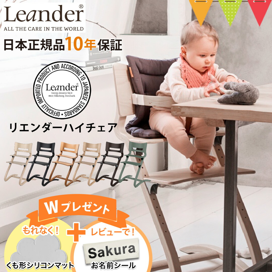Leander リエンダー チェアトレー ( ホワイト )｜北欧雑貨