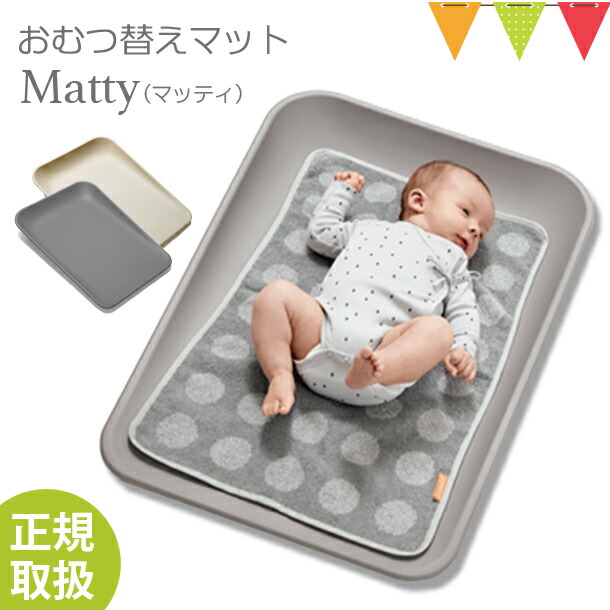 Leander(リエンダー) リエンダー おむつ替えマット Matty(マッティ) ダスティグレー/カプチーノ |