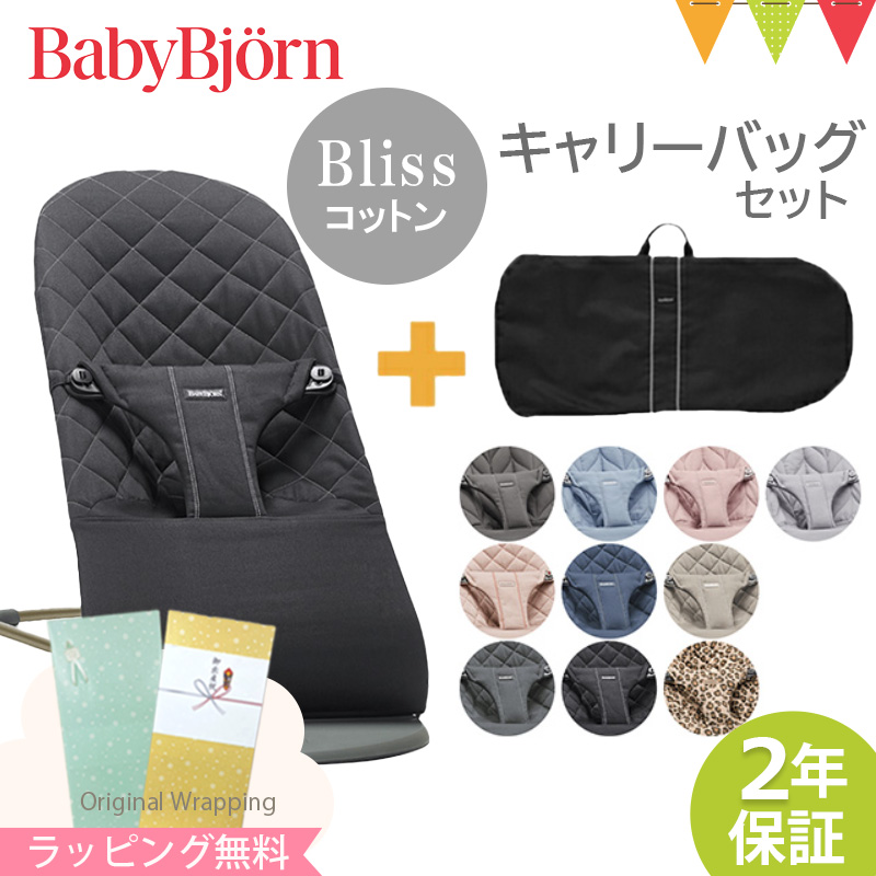 楽天市場】＼日本正規販売店／ベビービョルン（babybjorn） バウンサー 