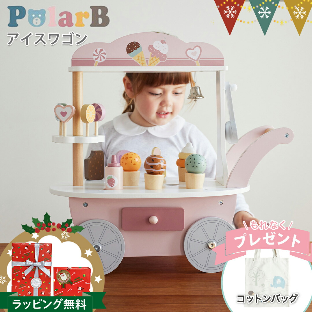 楽天市場】＼コットンバッグ付／ポーラービー おままごとキッチン