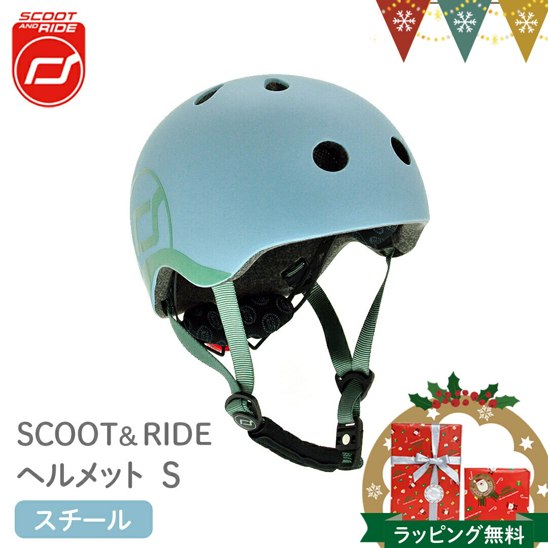 【新品同様】スクーター　SCOOT AND RIDE スケーター ヘルメット付き SCOOT AND RIDE スクートアンドライドScoot & Ride ヘルメットS