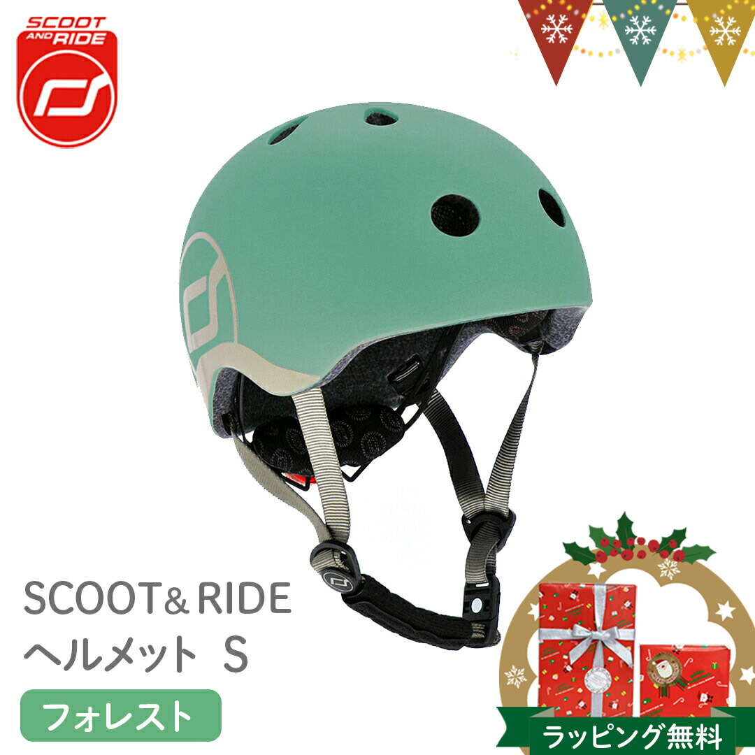 【新品同様】スクーター　SCOOT AND RIDE スケーター ヘルメット付き 新品同様】スクーター SCOOT AND RIDE スケーター ヘルメット付き