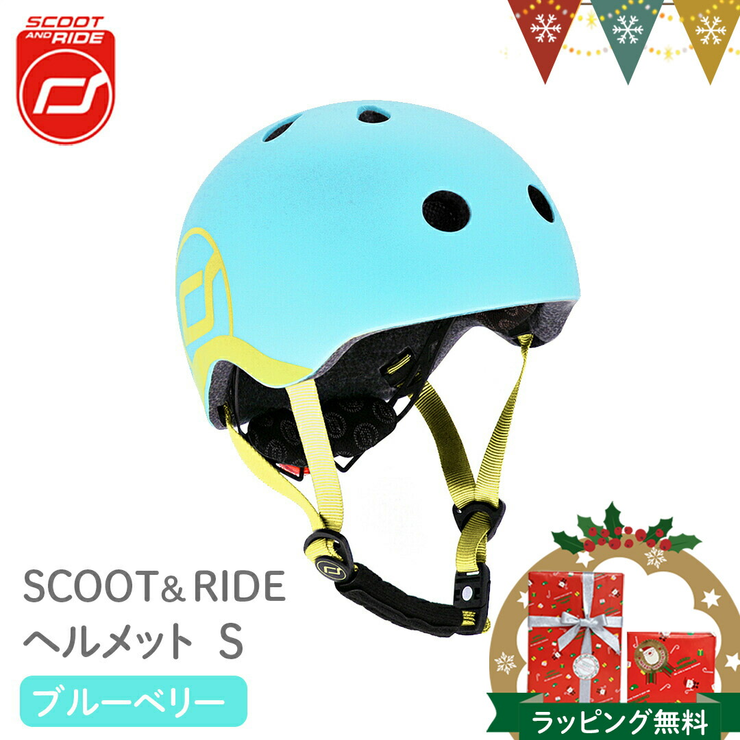 楽天市場】Scoot & Ride(スクートアンドライド) ヘルメットS 楽天市場】Scoot & Ride(スクートアンドライド) ヘルメットS