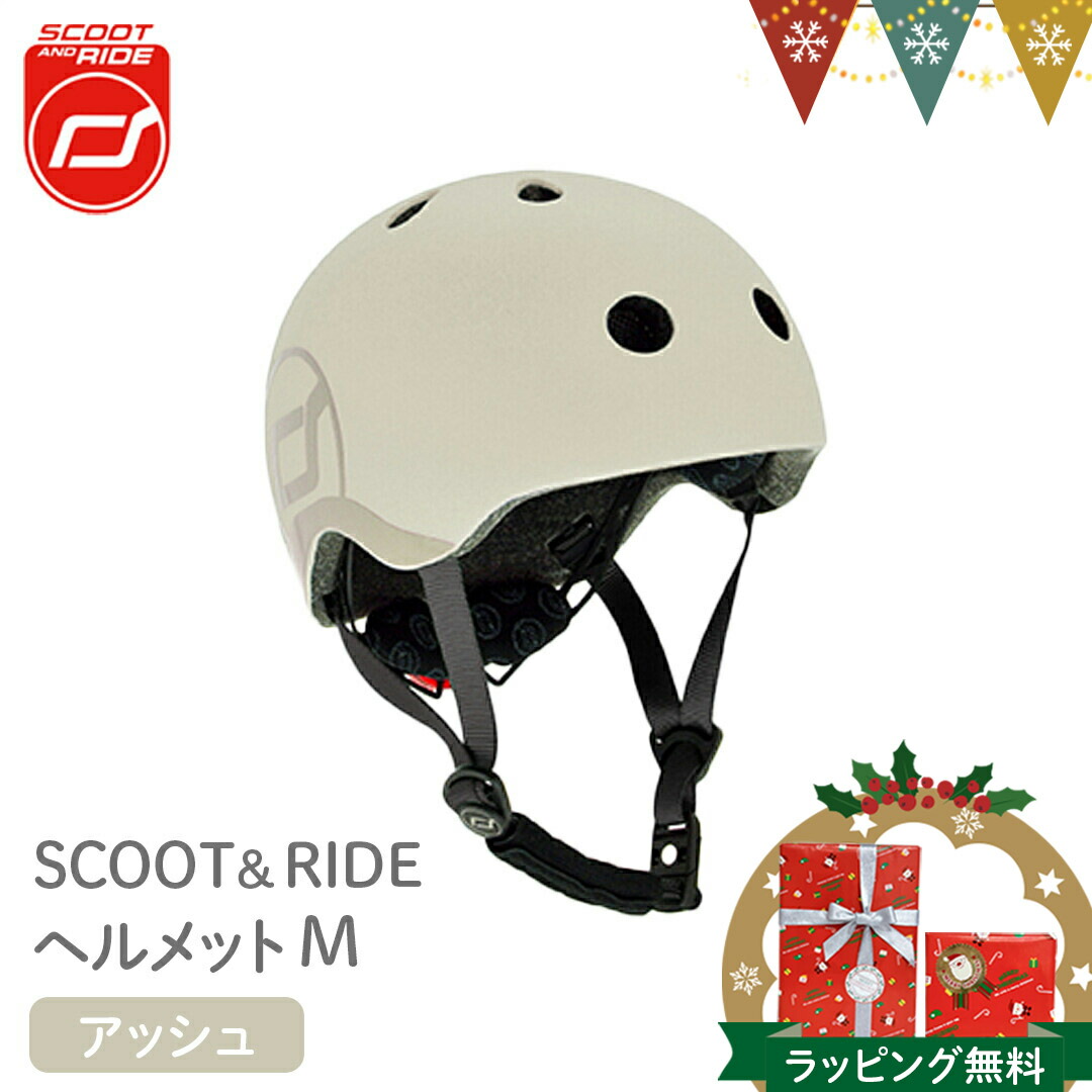 楽天市場】Scoot & Ride（スクートアンドライド） ヘルメットS