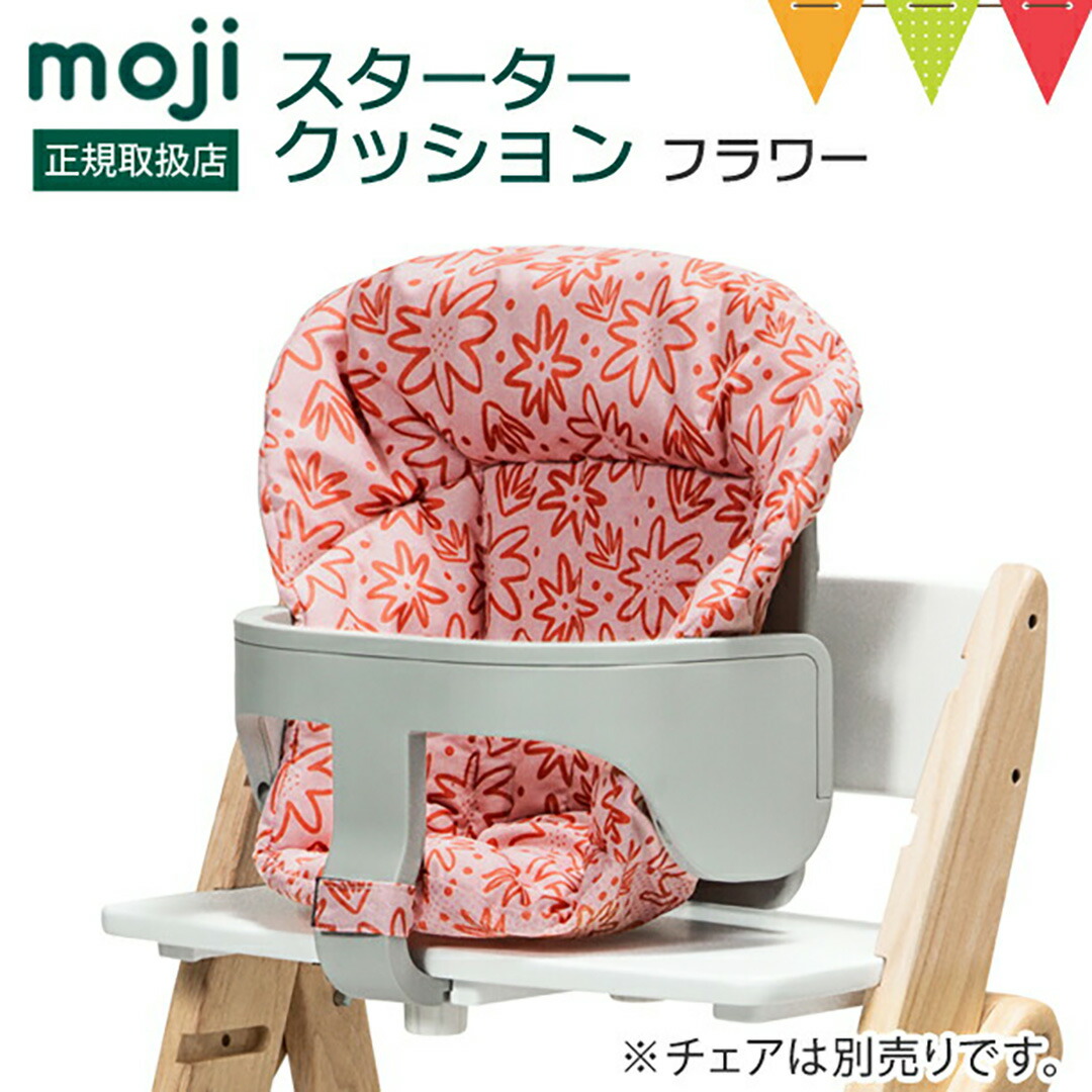 楽天市場】moji（モジ） イッピー スタンダード・クッション