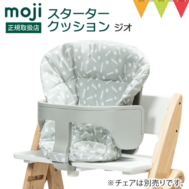 楽天市場】moji（モジ） イッピー スターター・クッション