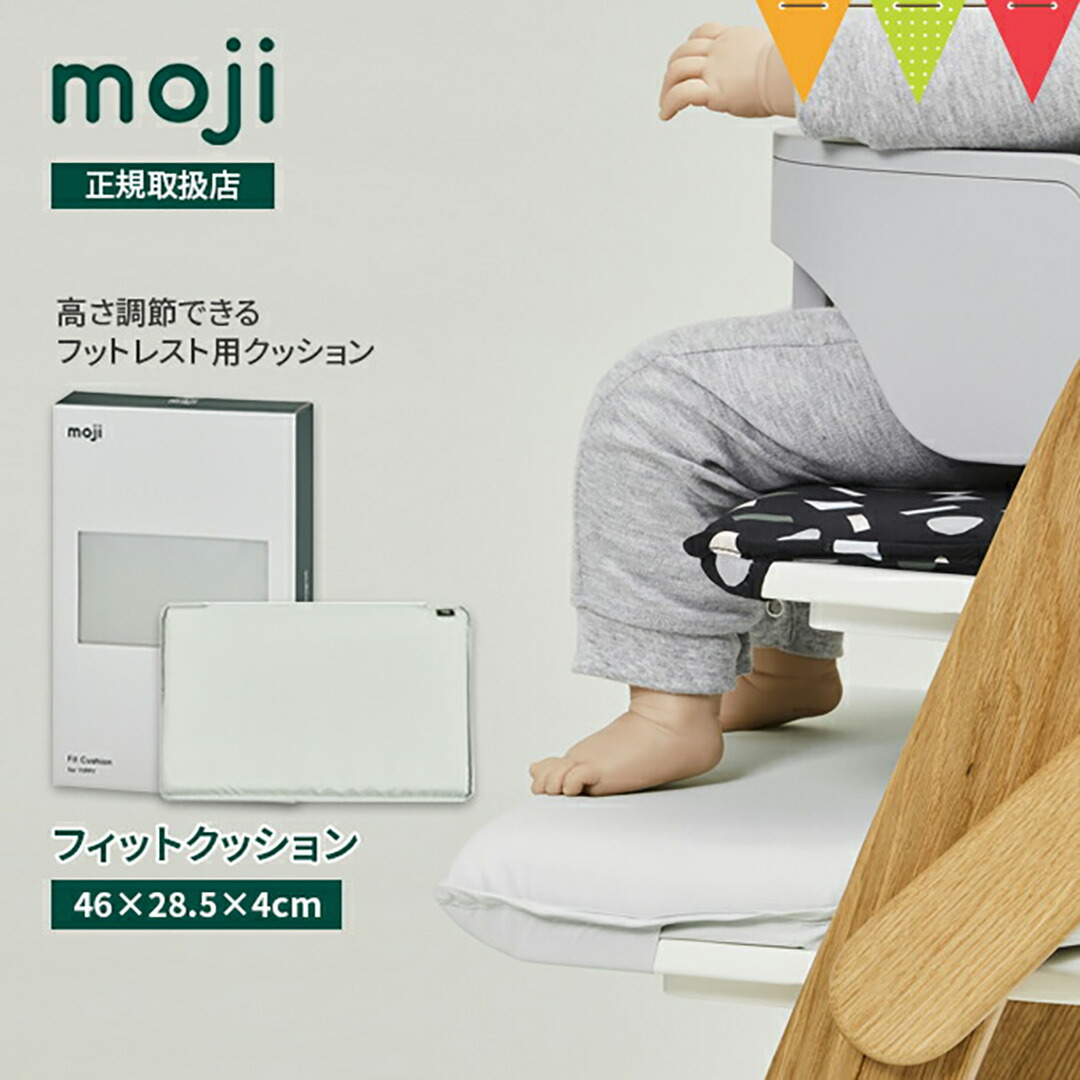 楽天市場】moji（モジ） イッピー スタンダード・クッション
