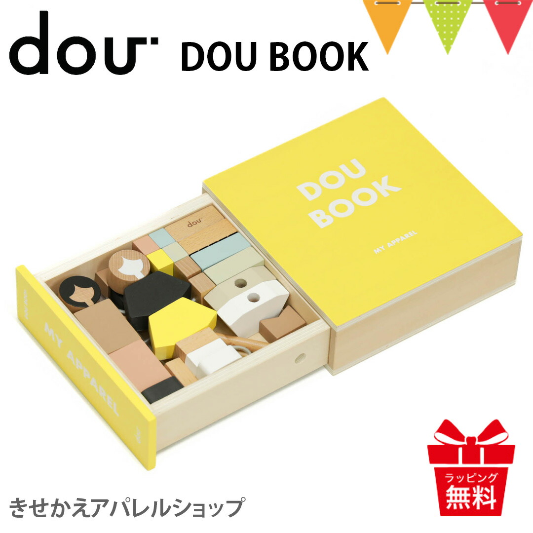 トウドウさん専用ブイズセット ADV ふたつの野望 楽天市場】DOU?（ドウ） DOU BOOK TOOL BOX ツールブック｜木の
