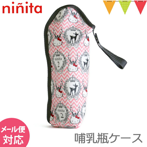 ninita ニニータ 哺乳瓶ケース SALE 99%OFF kitty × から厳選した バンビ柄 ギフト ハローキティ 保温 ボトルホルダー 保冷 日本製