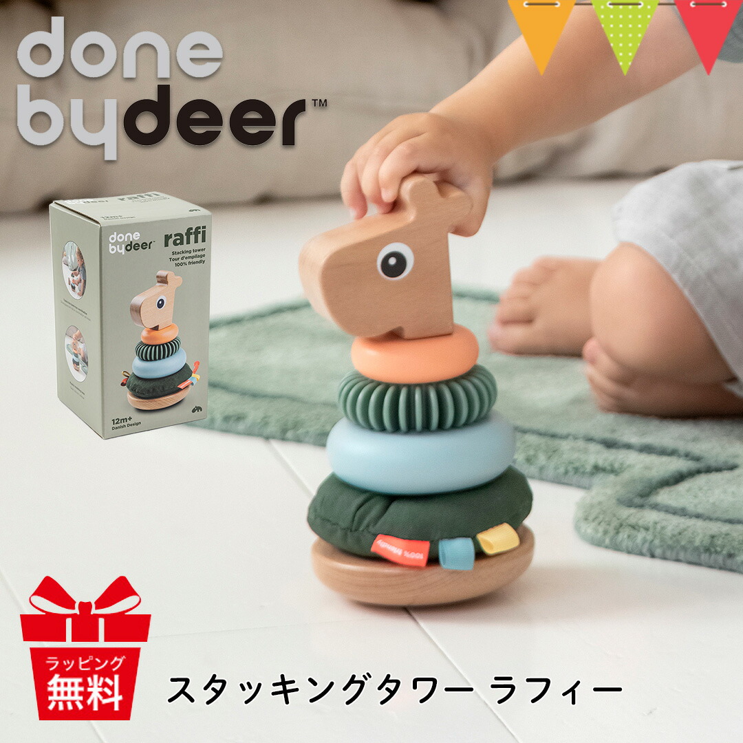 楽天市場】【ラッピング無料】Done by Deer ダンバイディア