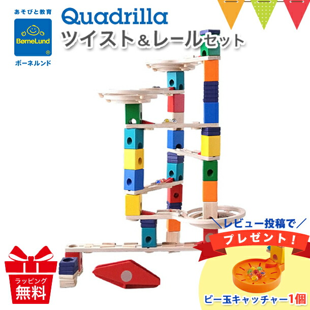 ＊専用です＊   ビー玉　３１個・２１個・１５個 それぞれ２セット プレイポップ ビー玉転がし基本セット152ピース トイザらス限定
