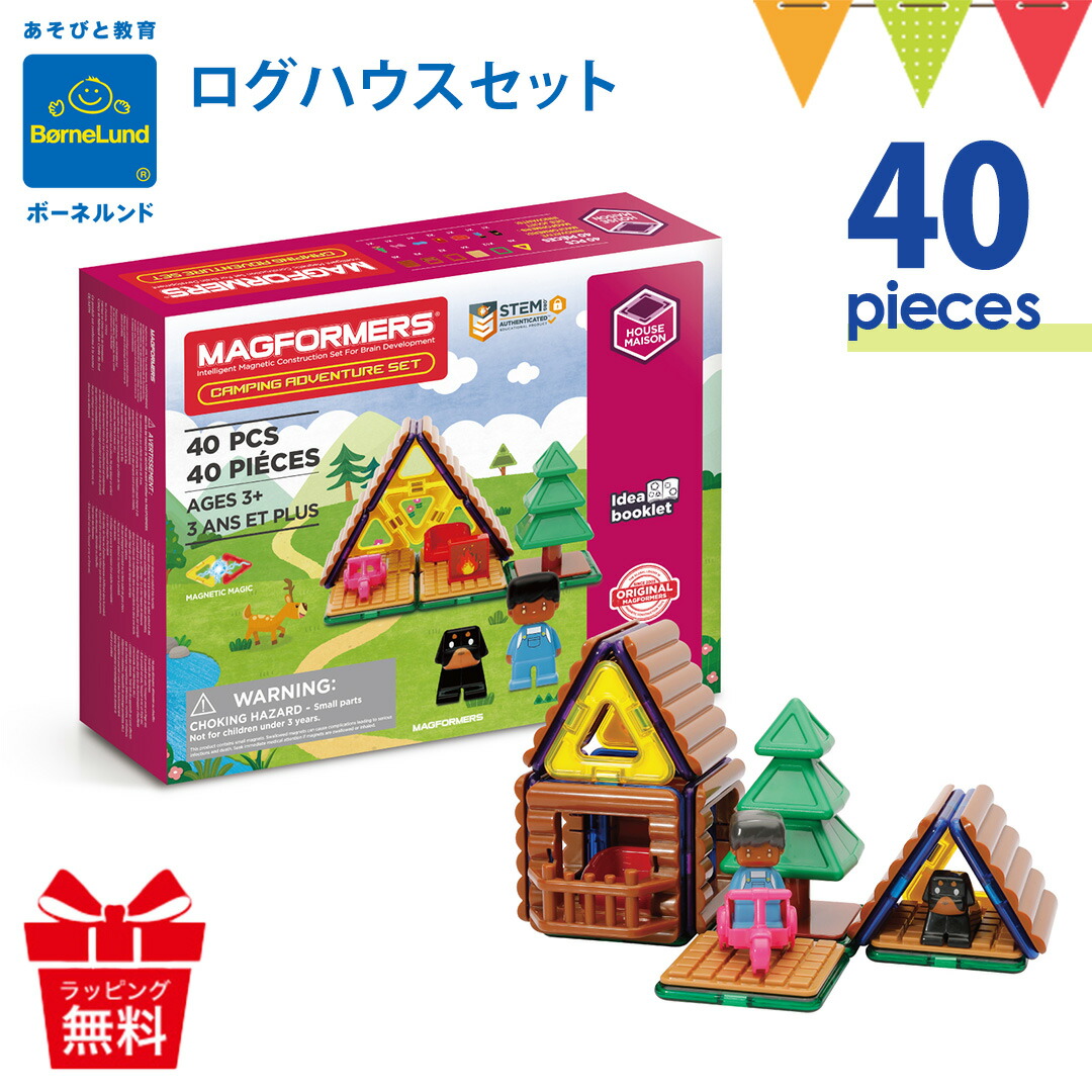 レア品　MAGFORMERS スクールシリーズ 180ピース　ボーネルンド　知育 レア品 MAGFORMERS スクールシリーズ 180ピース ボーネルンド レア品