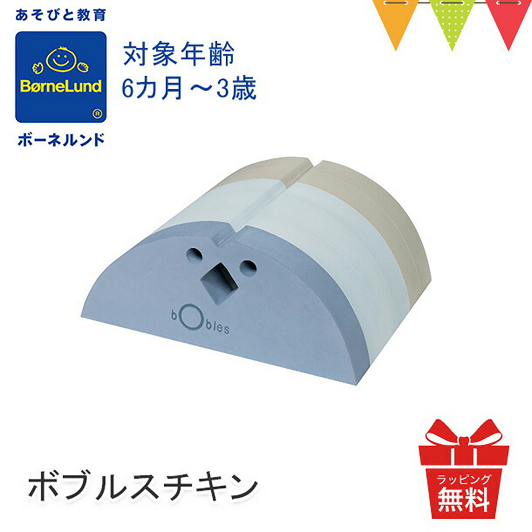 ボーネルンド bobles ボブルス ゾウ チキン　セット　グリーン ボーネルンド bobles ボブルス ゾウ チキン セット グリーン