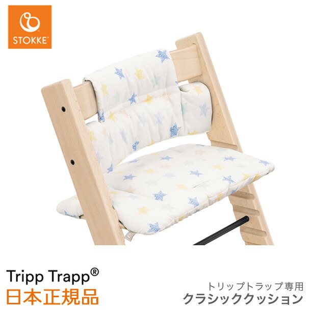 格安販売の STOKKE Tripp Trapp トリップトラップ