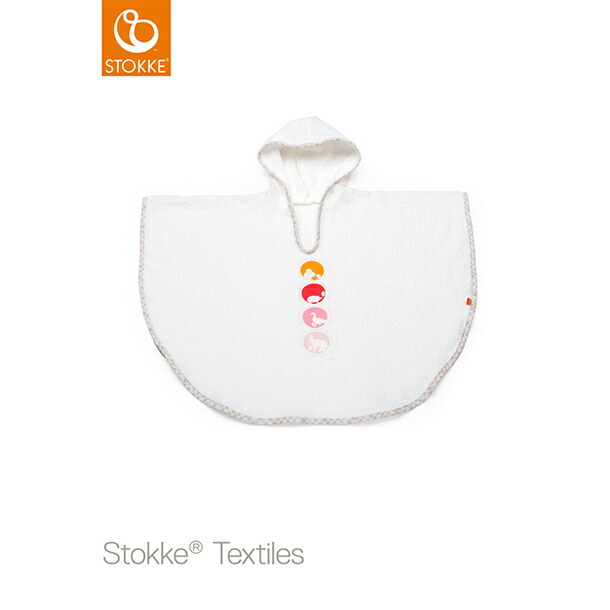 ストッケ バスポンチョ シルエットピンク｜ホーム STOKKE　ストッケ正規販売店｜ベビスマ
