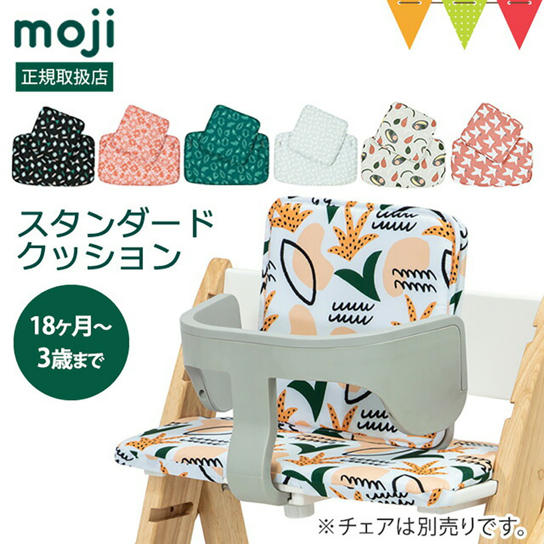 楽天市場】moji（モジ） イッピー スタンダード・クッション